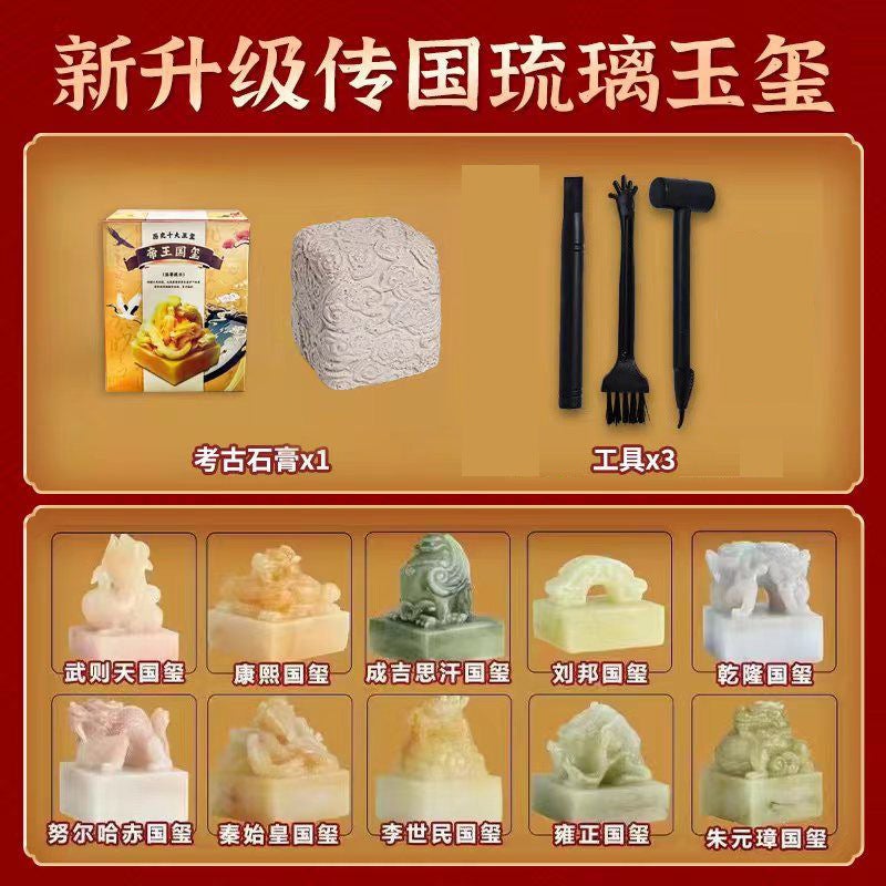 Qin Shihuang Seal Emperor Archaeological Excavation Toy Blind Box Chuan Guo Yu Xi Blind Box Running Water Yu Xi Children'S Seal - Image 1